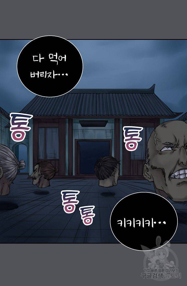 전무: 최강 무도 계승패 42화 38