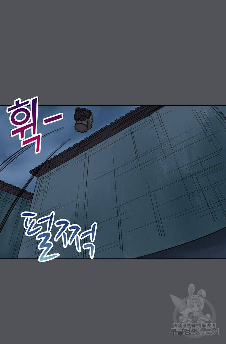 전무: 최강 무도 계승패 42화 39
