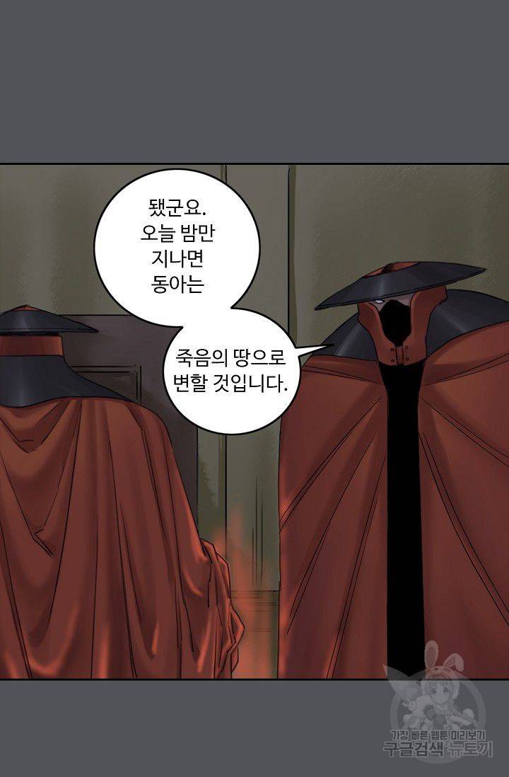 전무: 최강 무도 계승패 42화 40