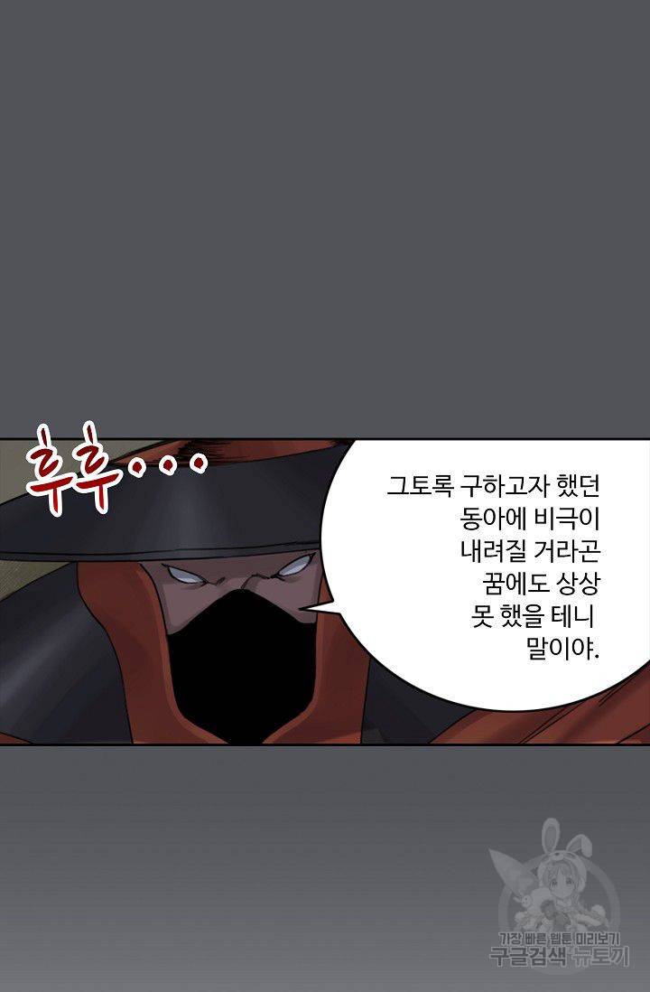 전무: 최강 무도 계승패 42화 42