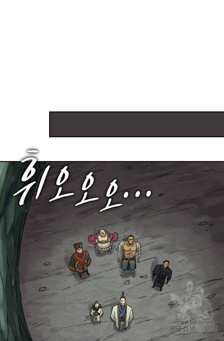 전무: 최강 무도 계승패 42화 44