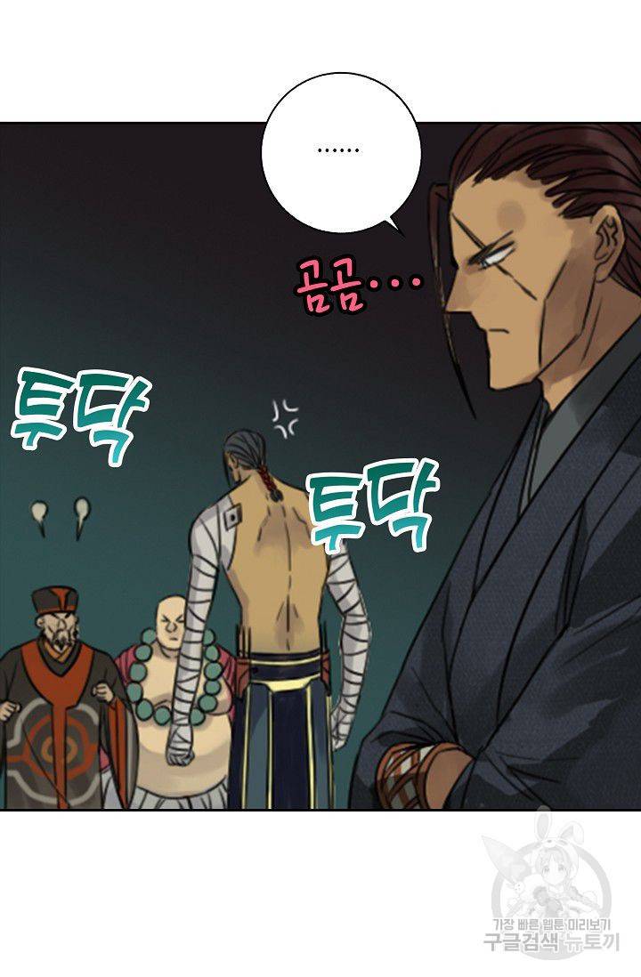 전무: 최강 무도 계승패 42화 51