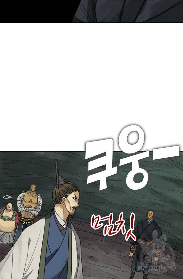 전무: 최강 무도 계승패 42화 53