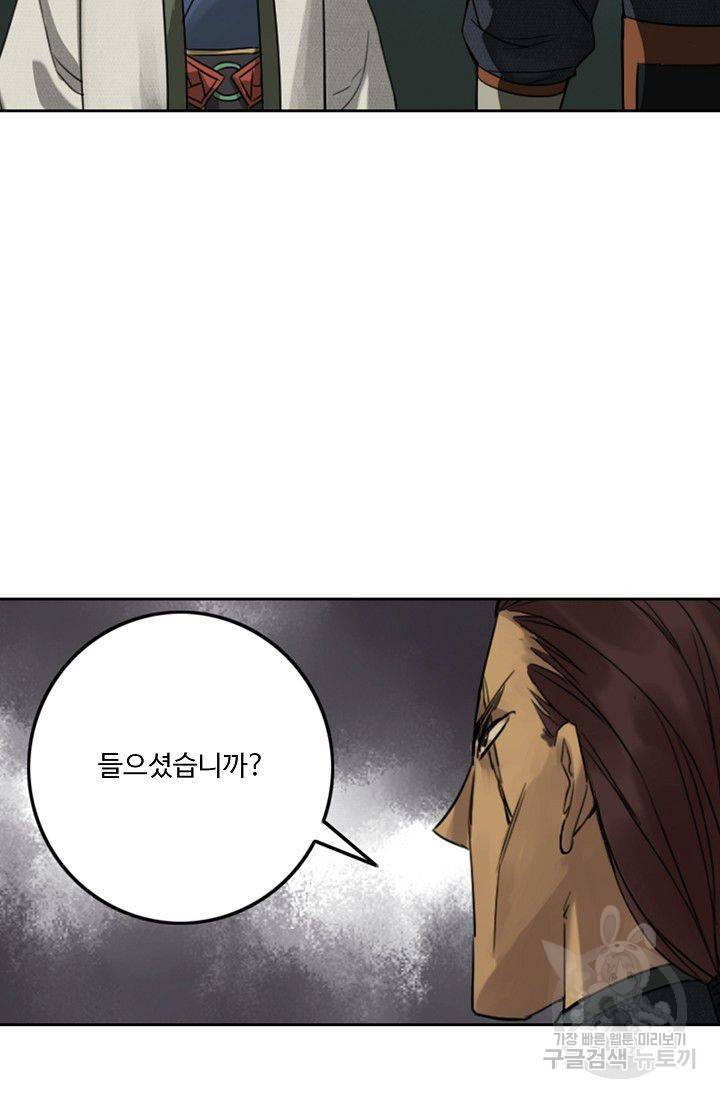 전무: 최강 무도 계승패 42화 55
