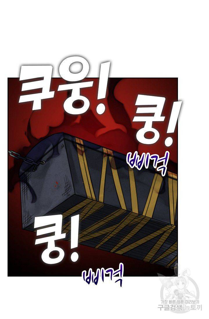 전무: 최강 무도 계승패 42화 57
