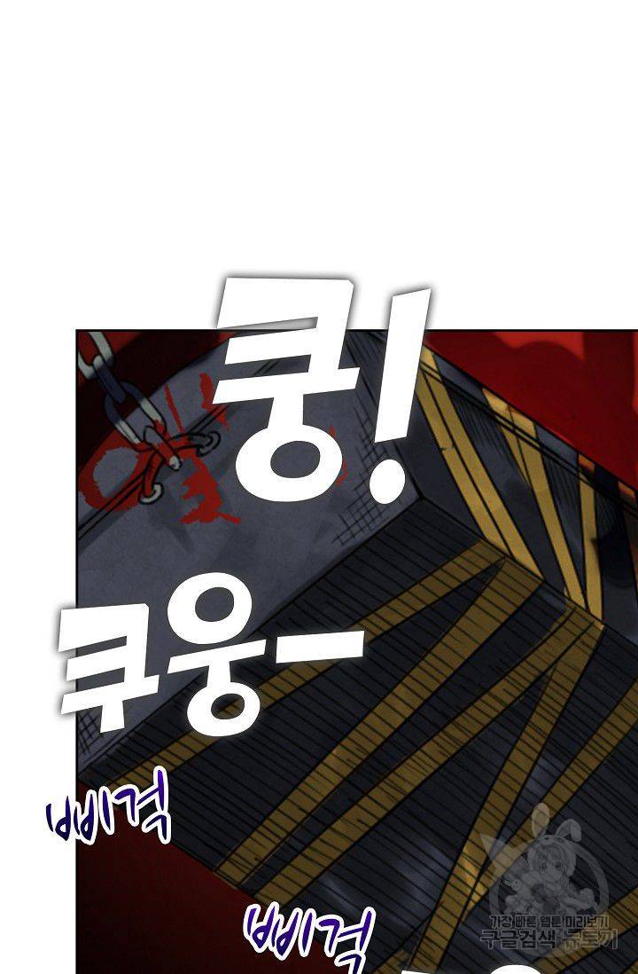 전무: 최강 무도 계승패 42화 58
