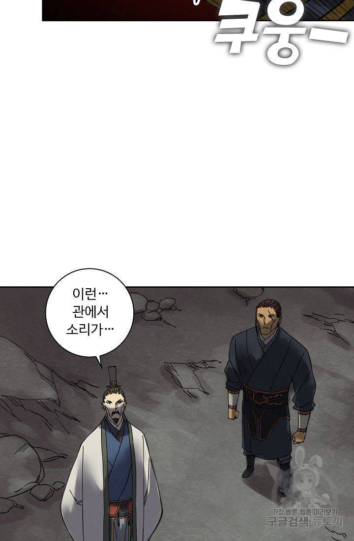 전무: 최강 무도 계승패 42화 59