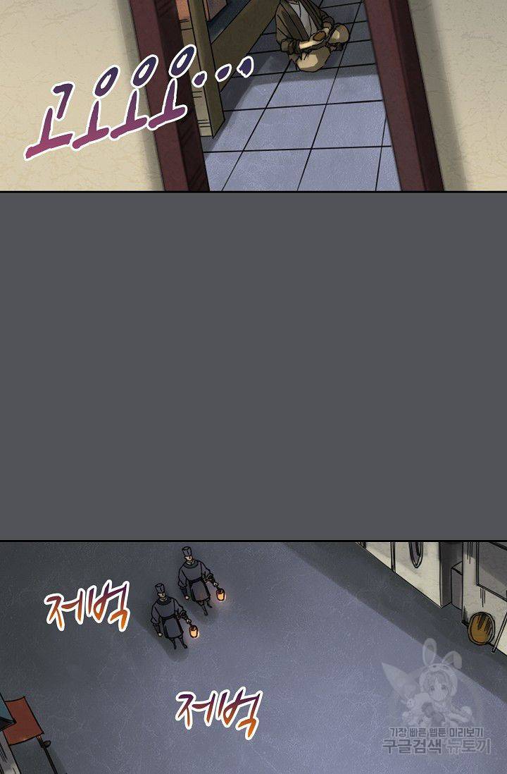 전무: 최강 무도 계승패 42화 65