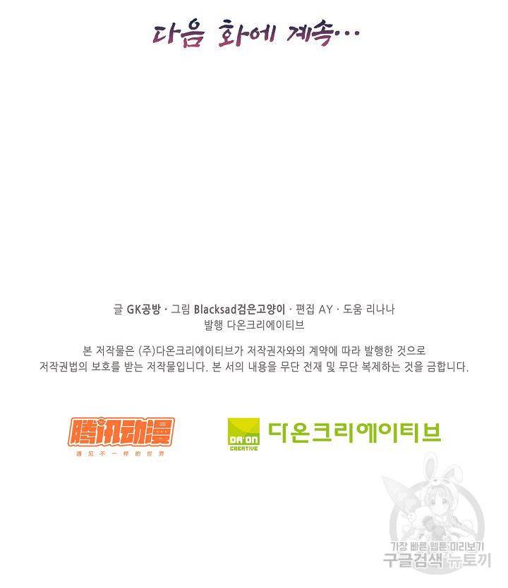 전무: 최강 무도 계승패 42화 68