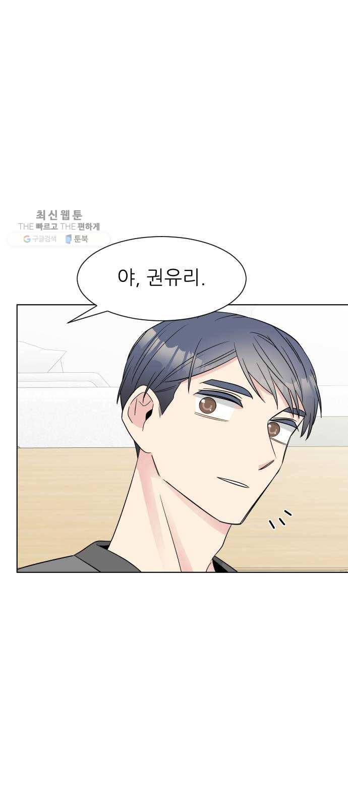 유리와 유리와 유리 14화 나는 그렇다고 1