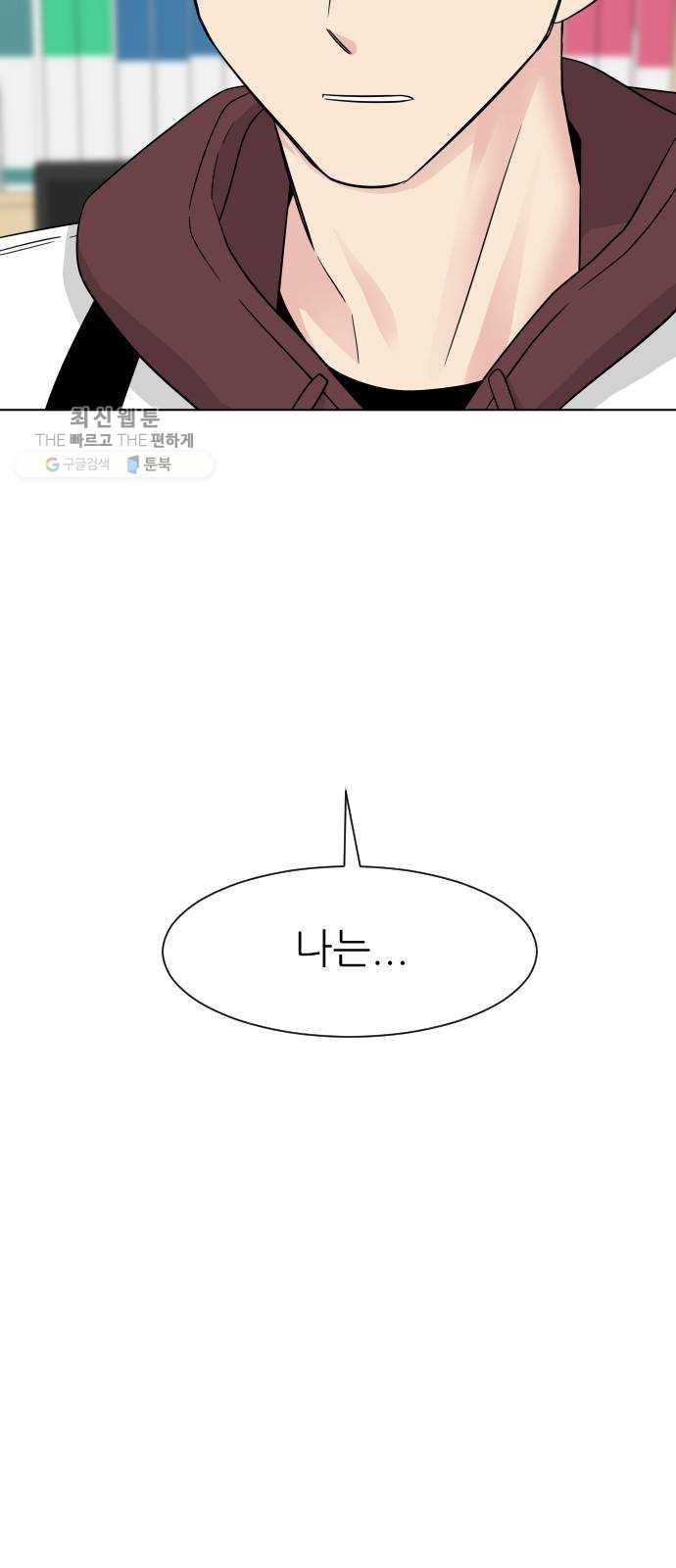 유리와 유리와 유리 14화 나는 그렇다고 4