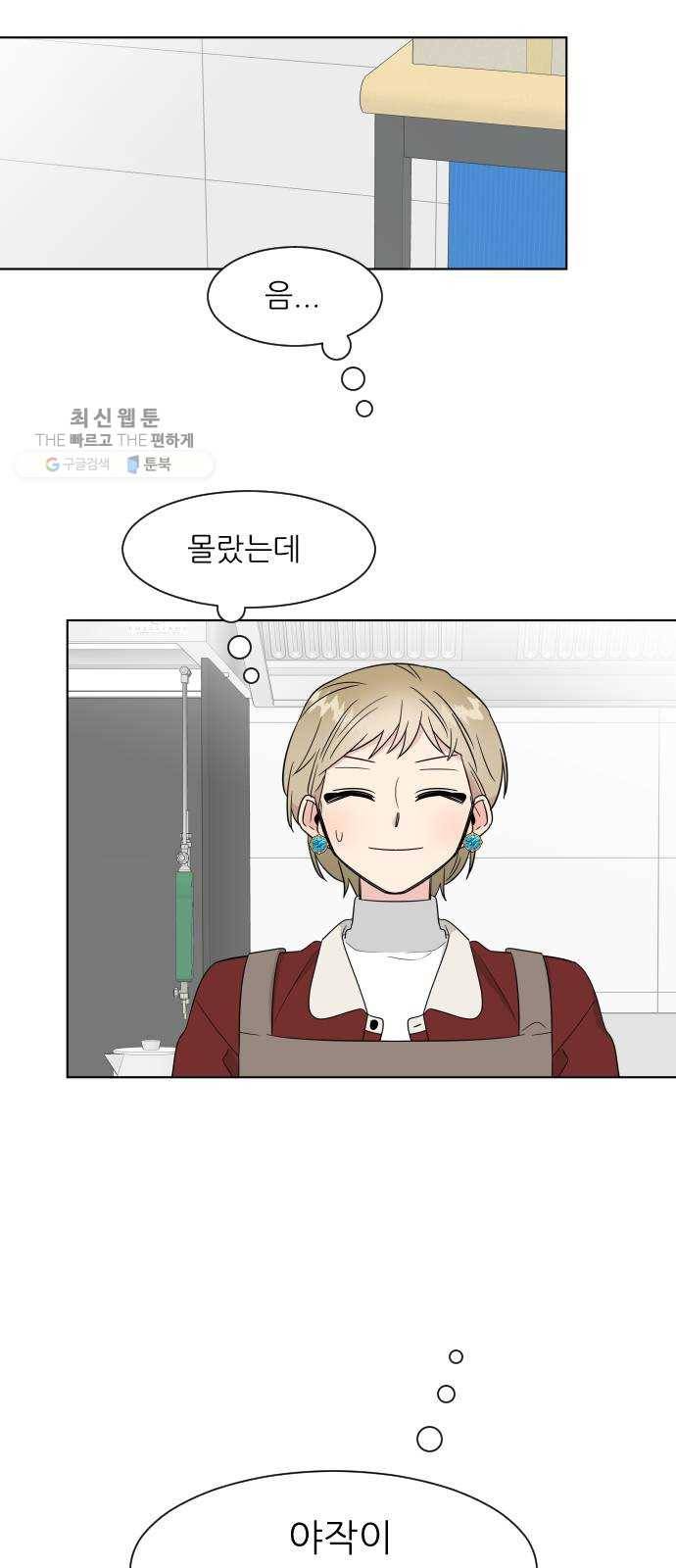 유리와 유리와 유리 14화 나는 그렇다고 6