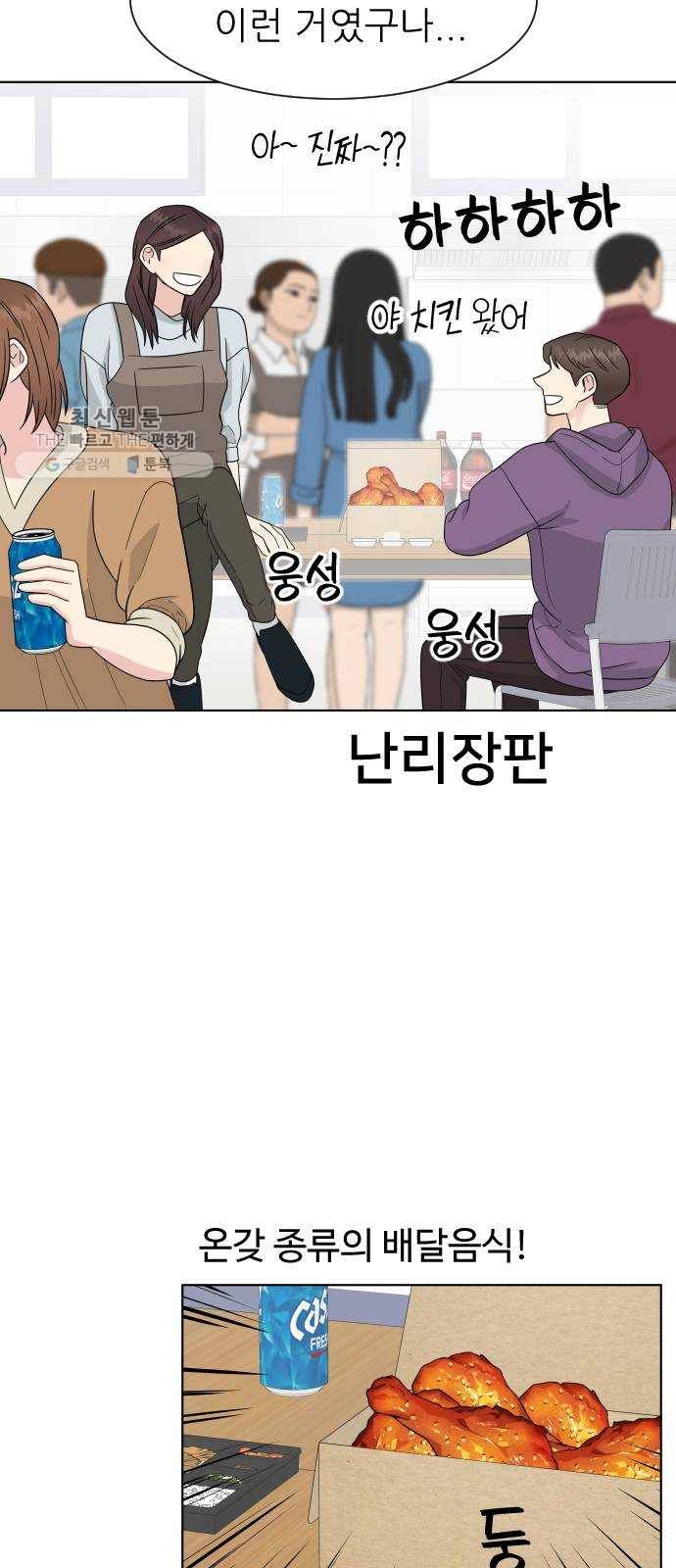 유리와 유리와 유리 14화 나는 그렇다고 7