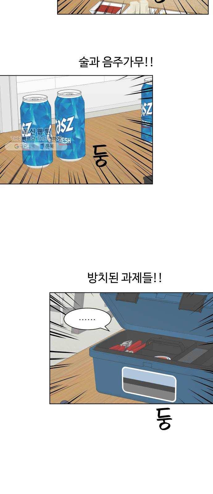 유리와 유리와 유리 14화 나는 그렇다고 8