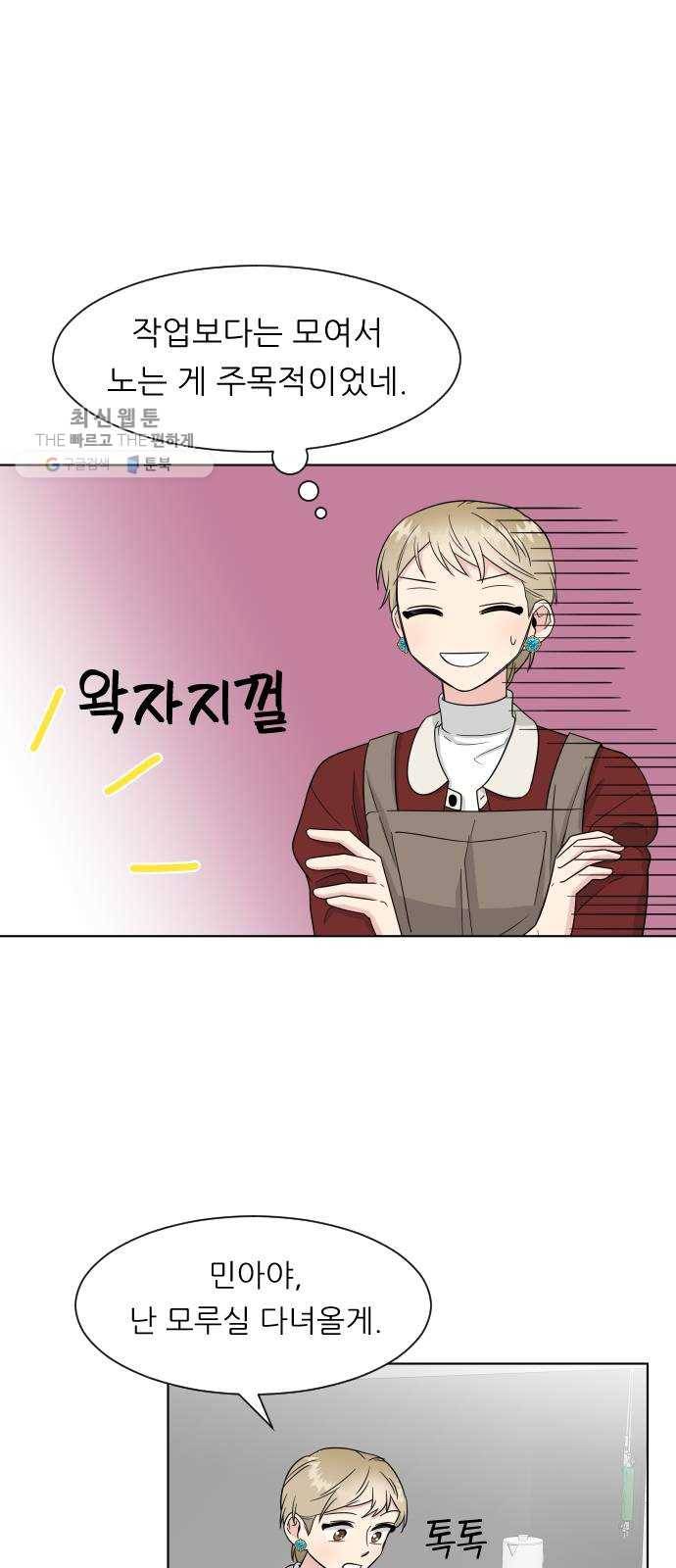 유리와 유리와 유리 14화 나는 그렇다고 9