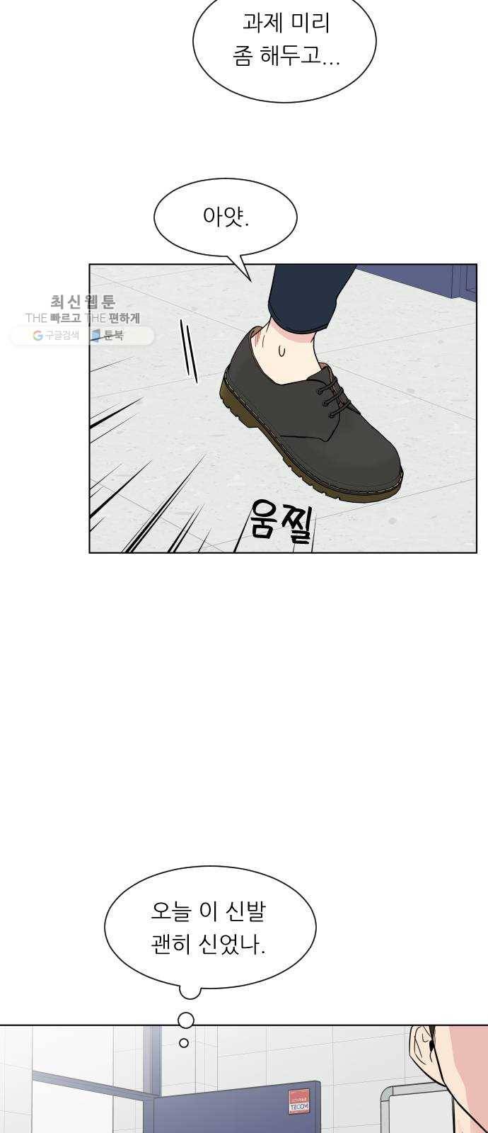 유리와 유리와 유리 14화 나는 그렇다고 11