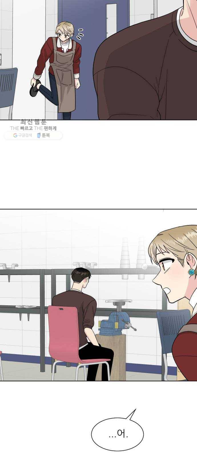 유리와 유리와 유리 14화 나는 그렇다고 12