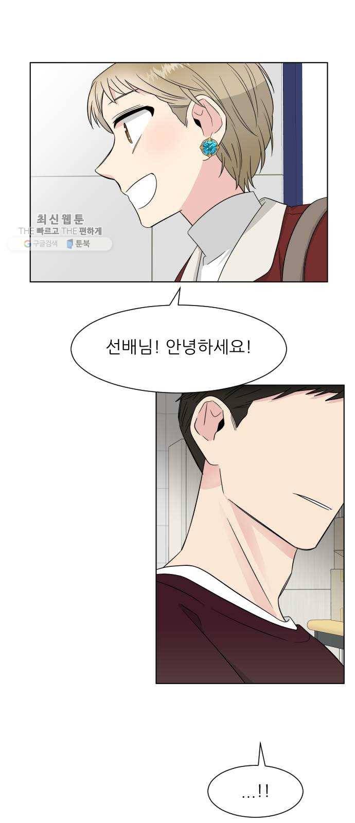 유리와 유리와 유리 14화 나는 그렇다고 13