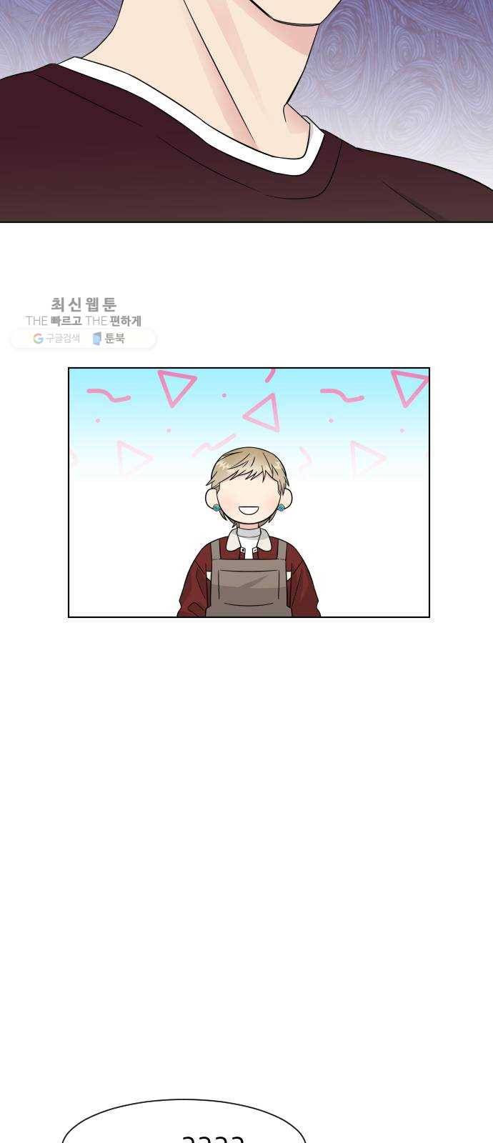 유리와 유리와 유리 14화 나는 그렇다고 15