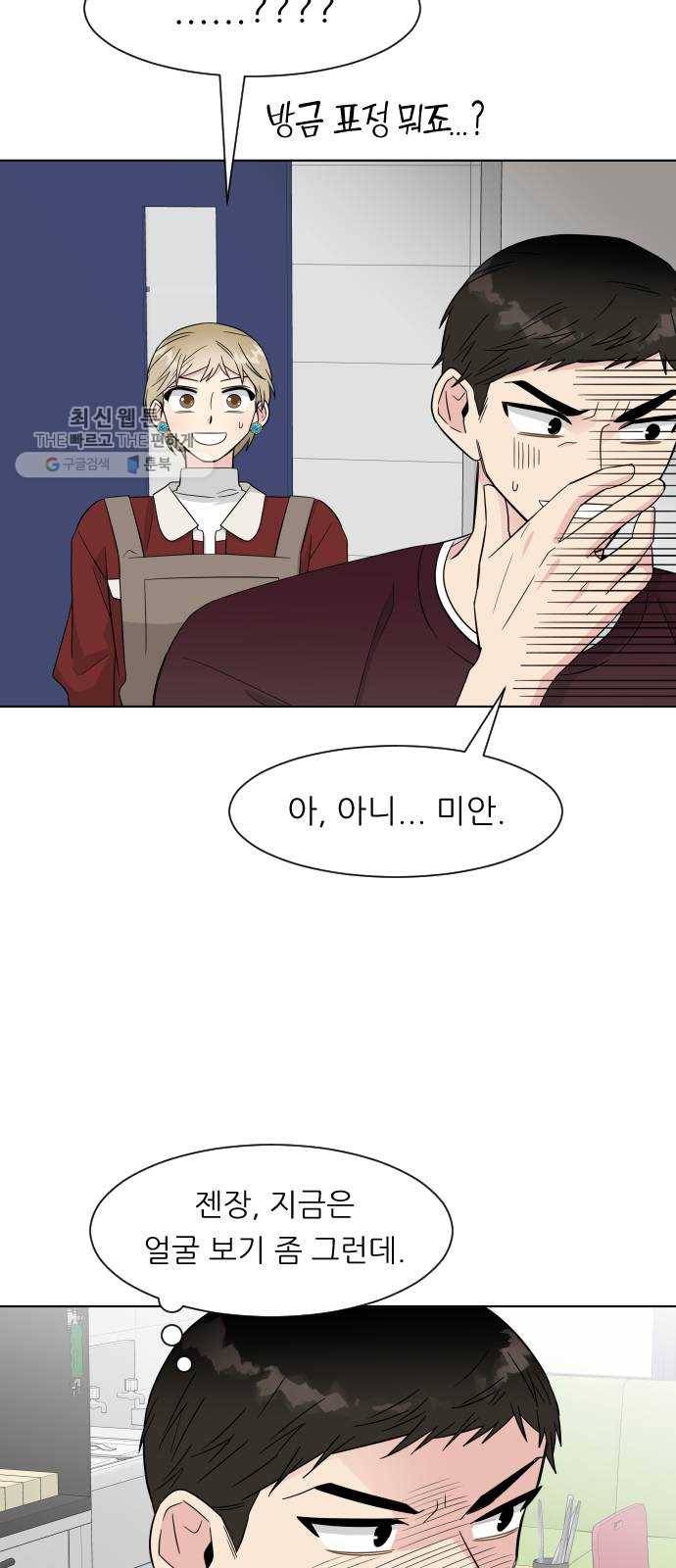 유리와 유리와 유리 14화 나는 그렇다고 16