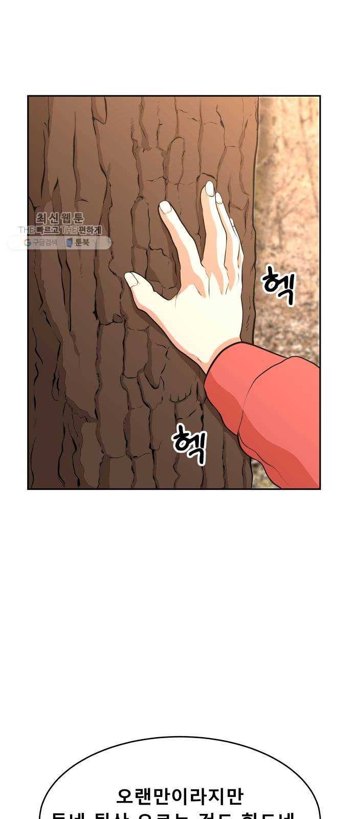 헬프미 22화 2