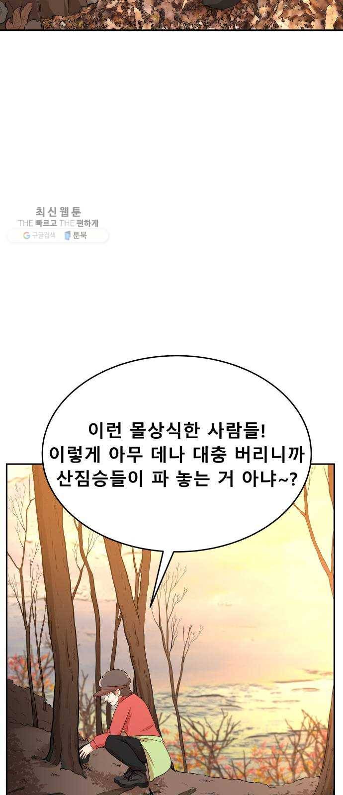 헬프미 22화 5