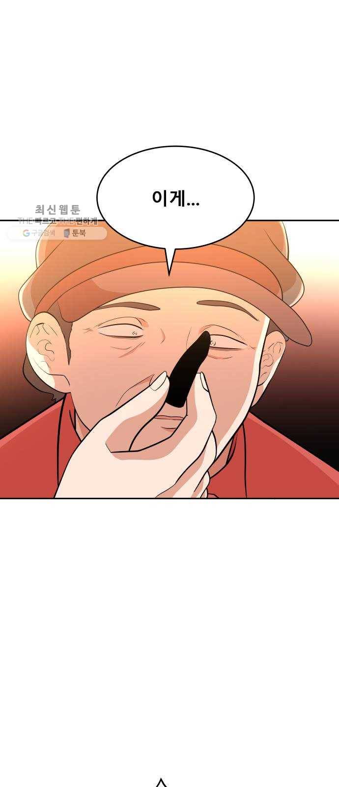 헬프미 22화 7