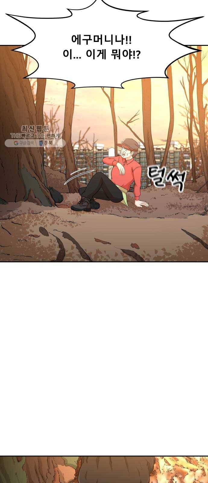 헬프미 22화 8