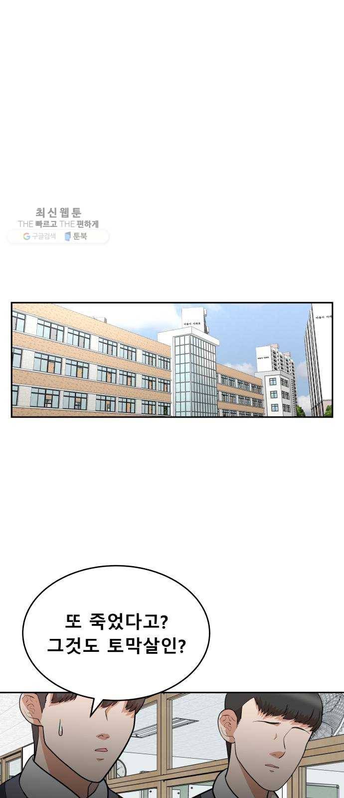 헬프미 22화 10