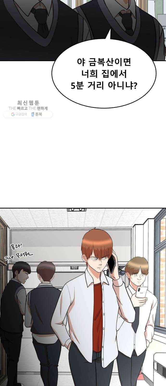 헬프미 22화 11
