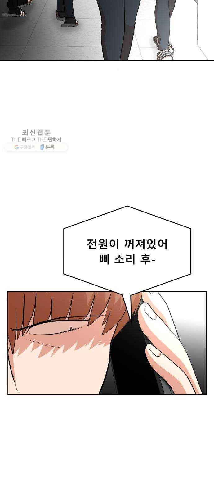 헬프미 22화 12