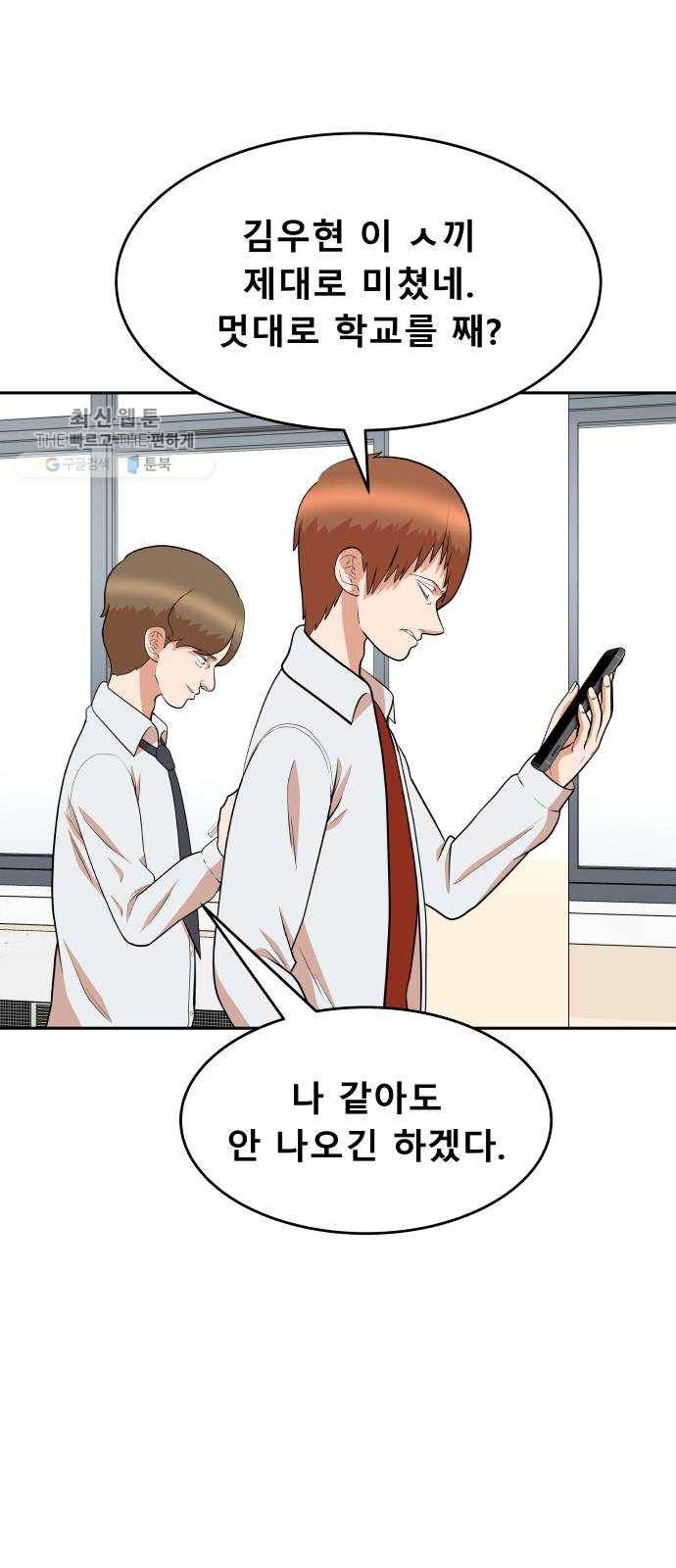헬프미 22화 13