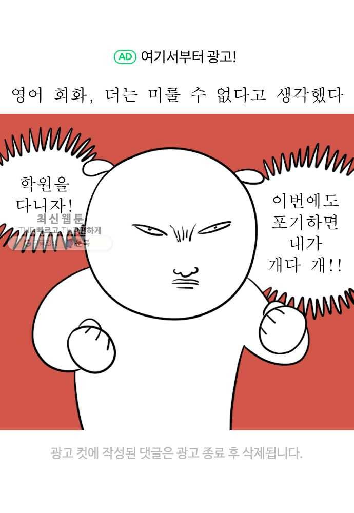 독립일기 82화 방광염 죽어 (2) 22