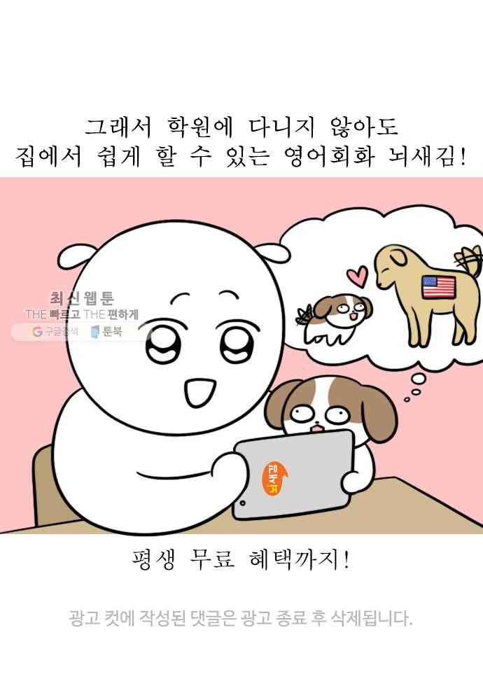 독립일기 82화 방광염 죽어 (2) 24