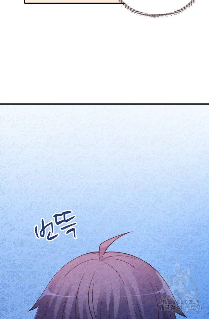 재벌라이프 57화 11