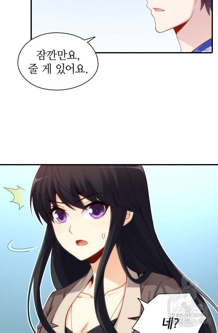 재벌라이프 57화 14