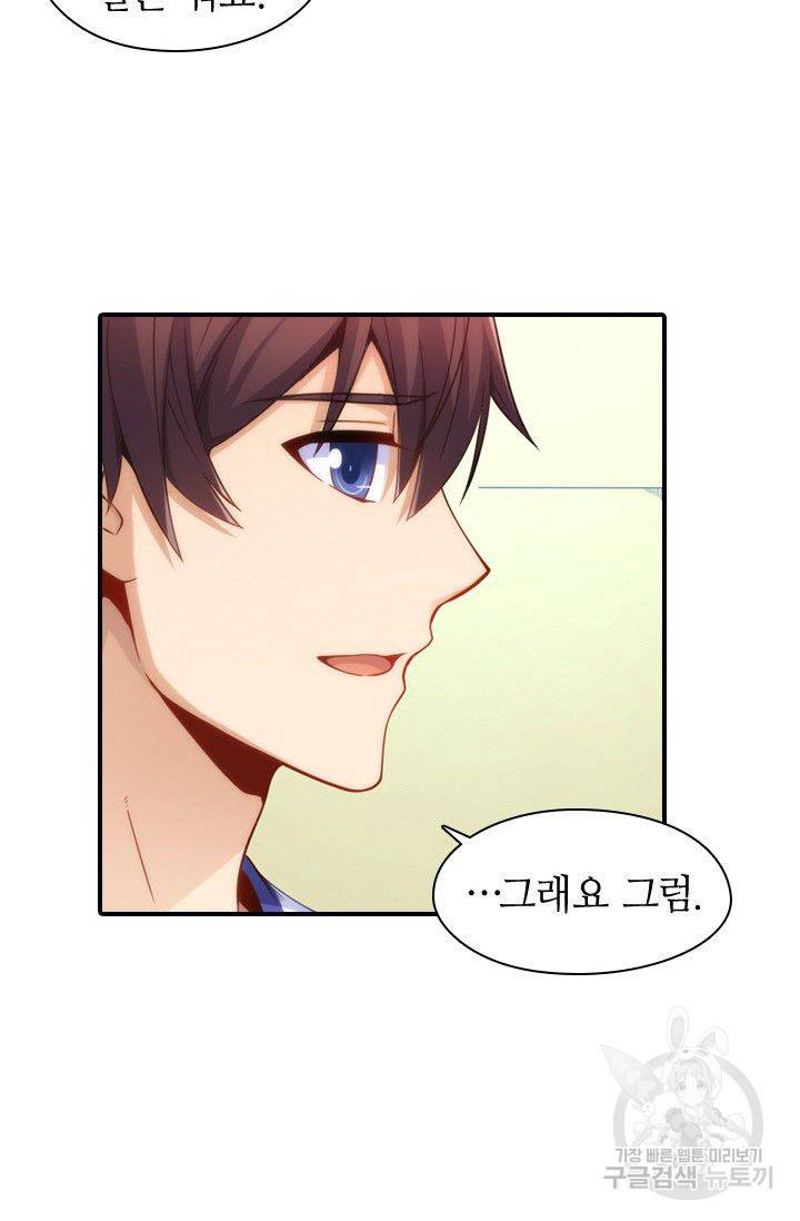 재벌라이프 57화 17