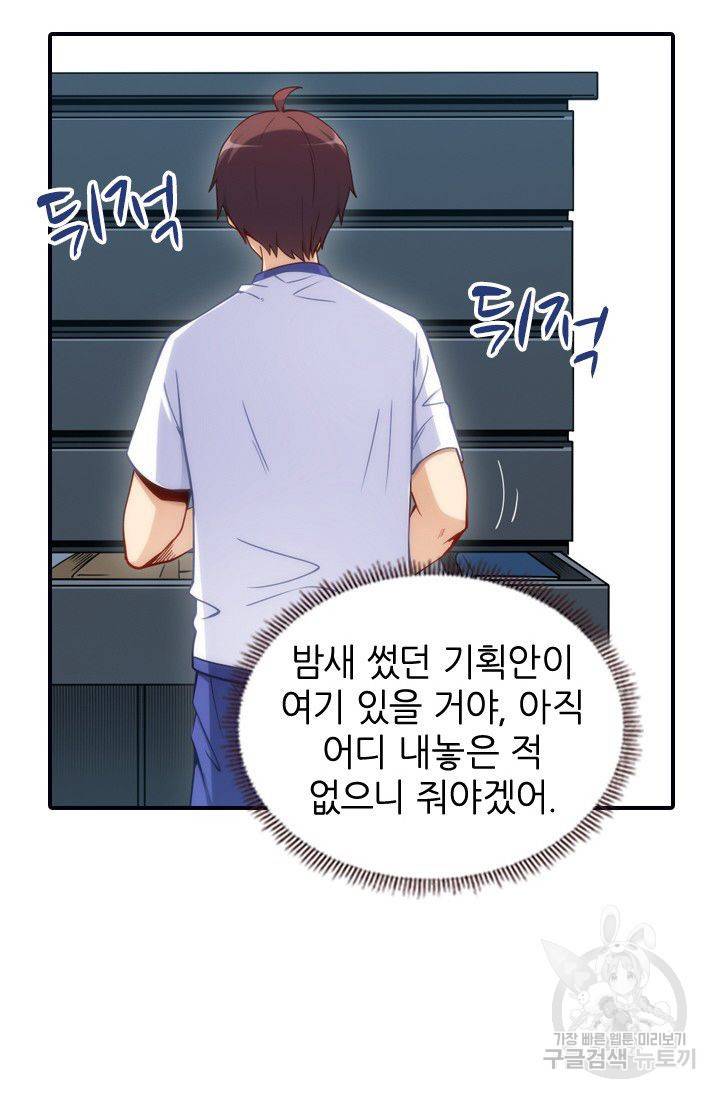 재벌라이프 57화 18