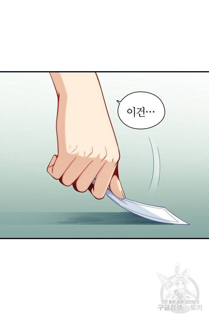 재벌라이프 57화 20