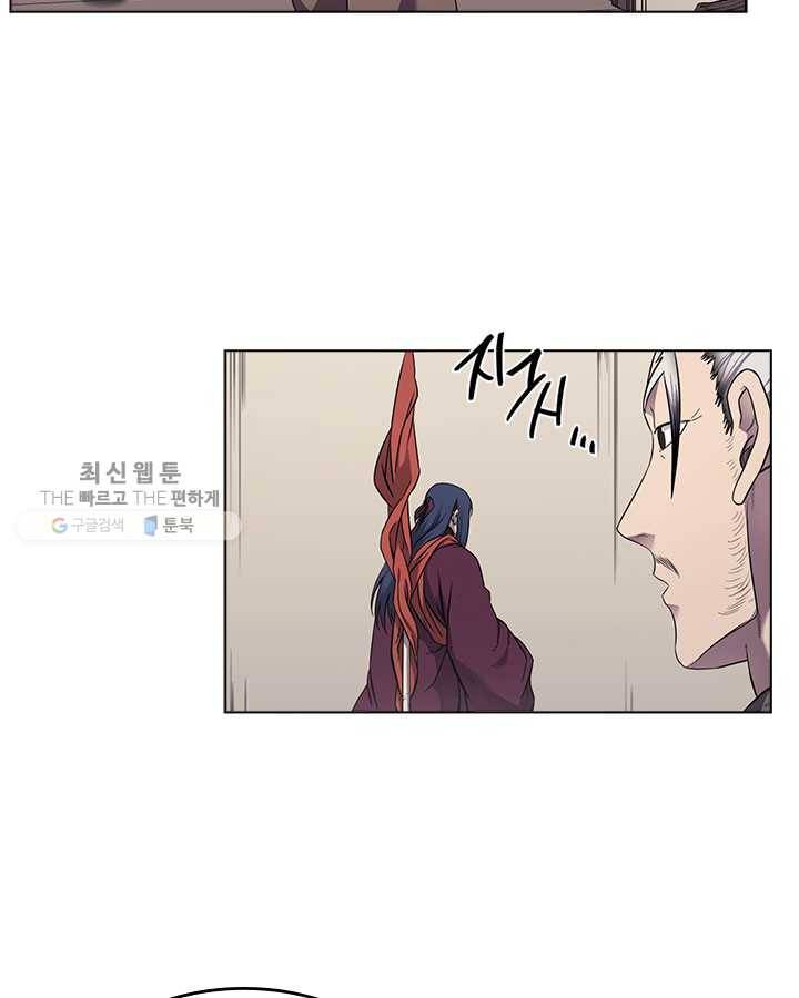신마경천기 142화 4