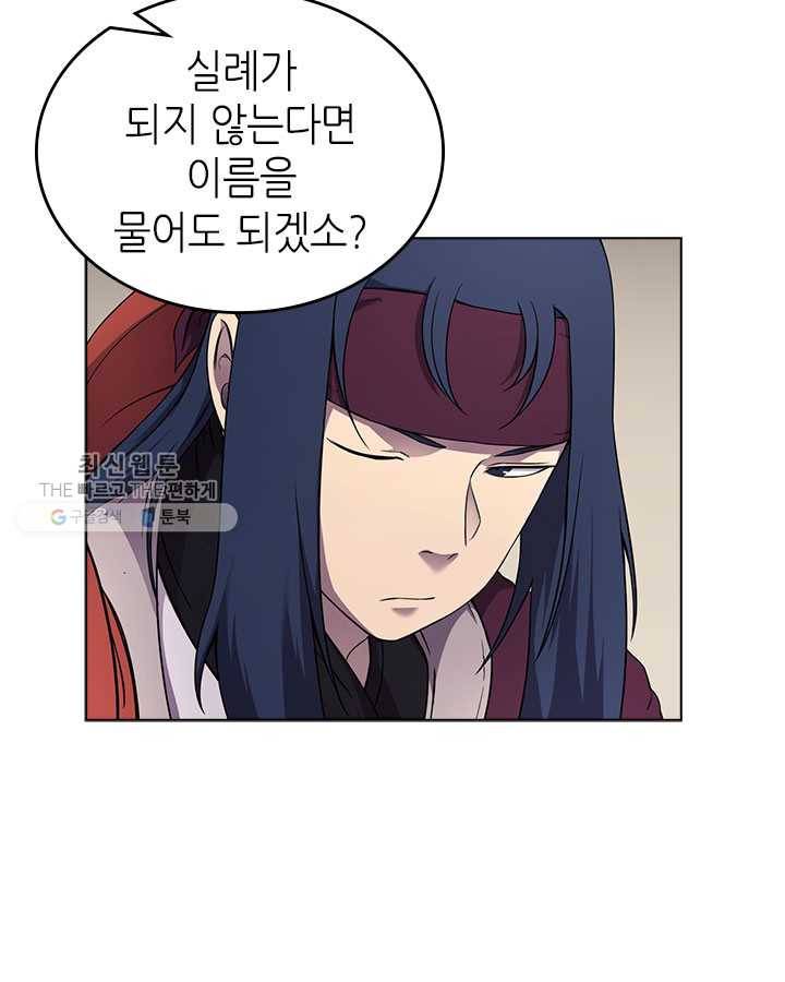 신마경천기 142화 5