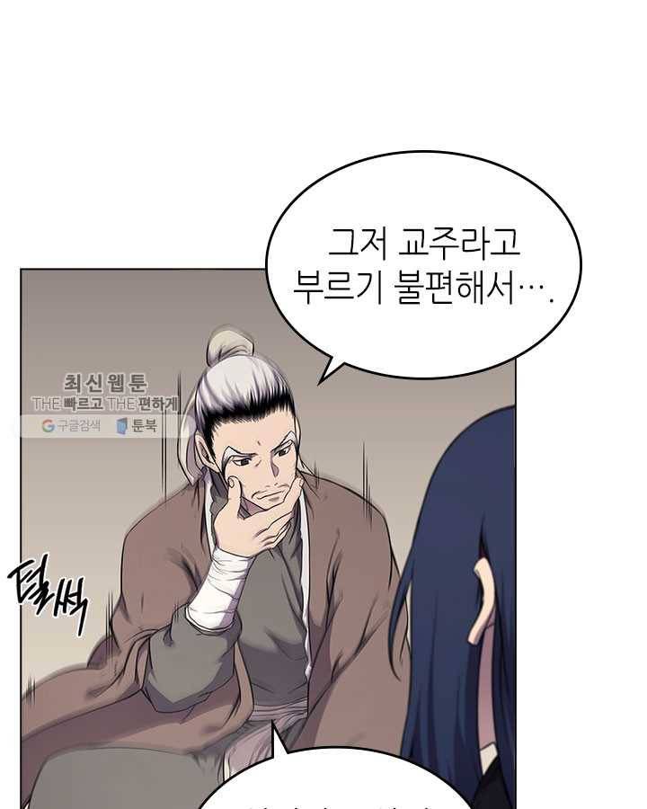 신마경천기 142화 7