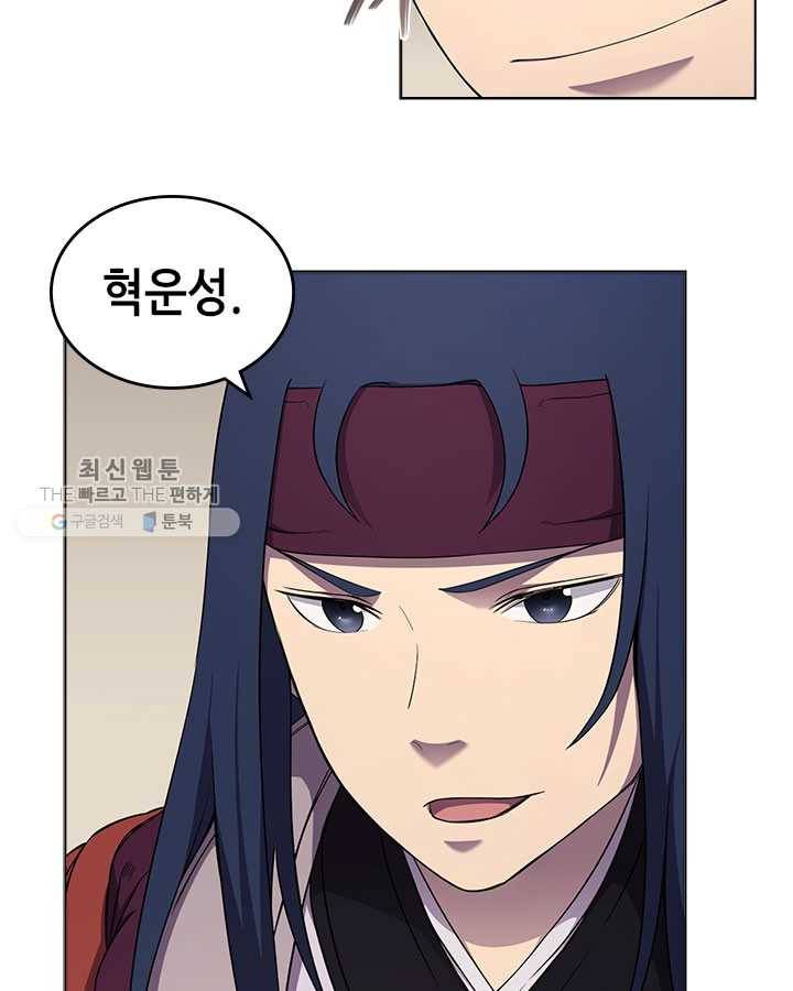 신마경천기 142화 10