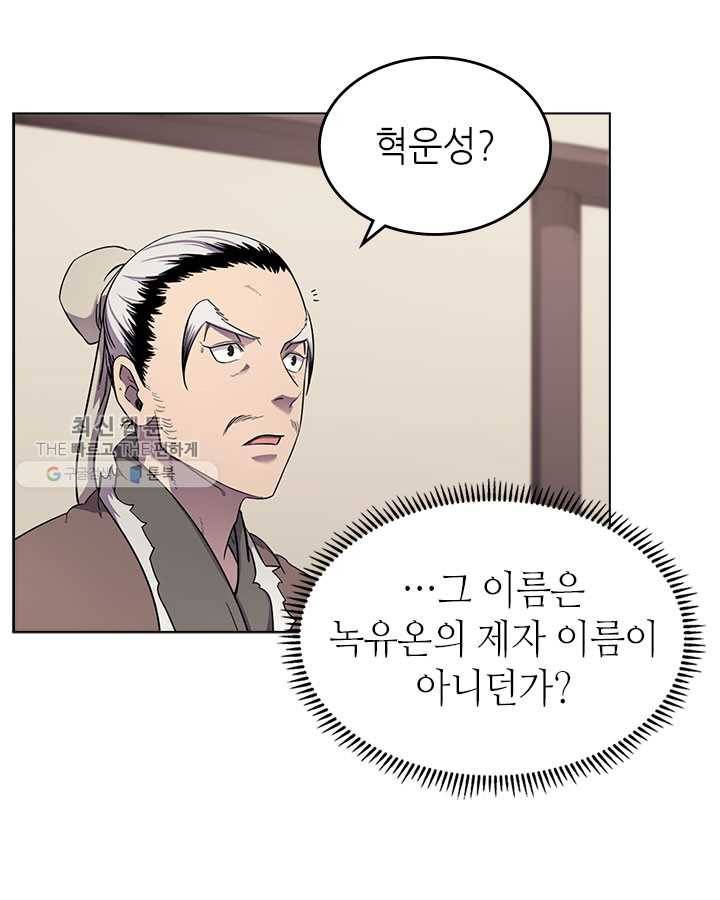 신마경천기 142화 12