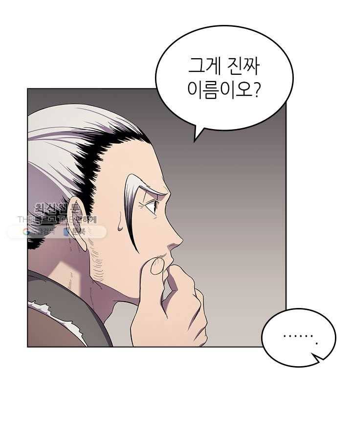 신마경천기 142화 13