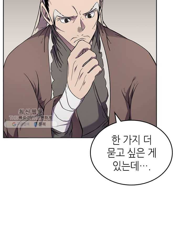 신마경천기 142화 17