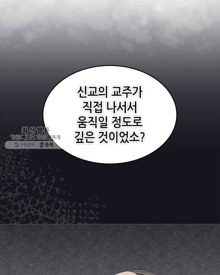 신마경천기 142화 19