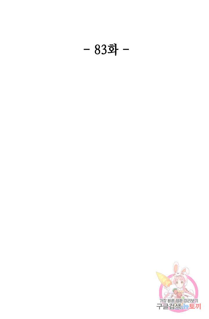 환생하여 의녀가 되다 83화 2