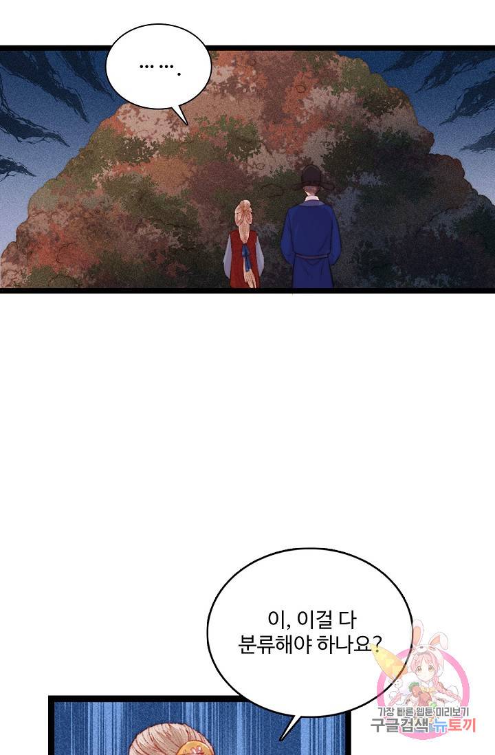 환생하여 의녀가 되다 83화 3