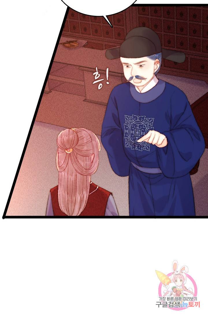 환생하여 의녀가 되다 83화 10